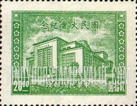 FindYourStampsValue: Assembly House, Nanking - 南京议会大厦