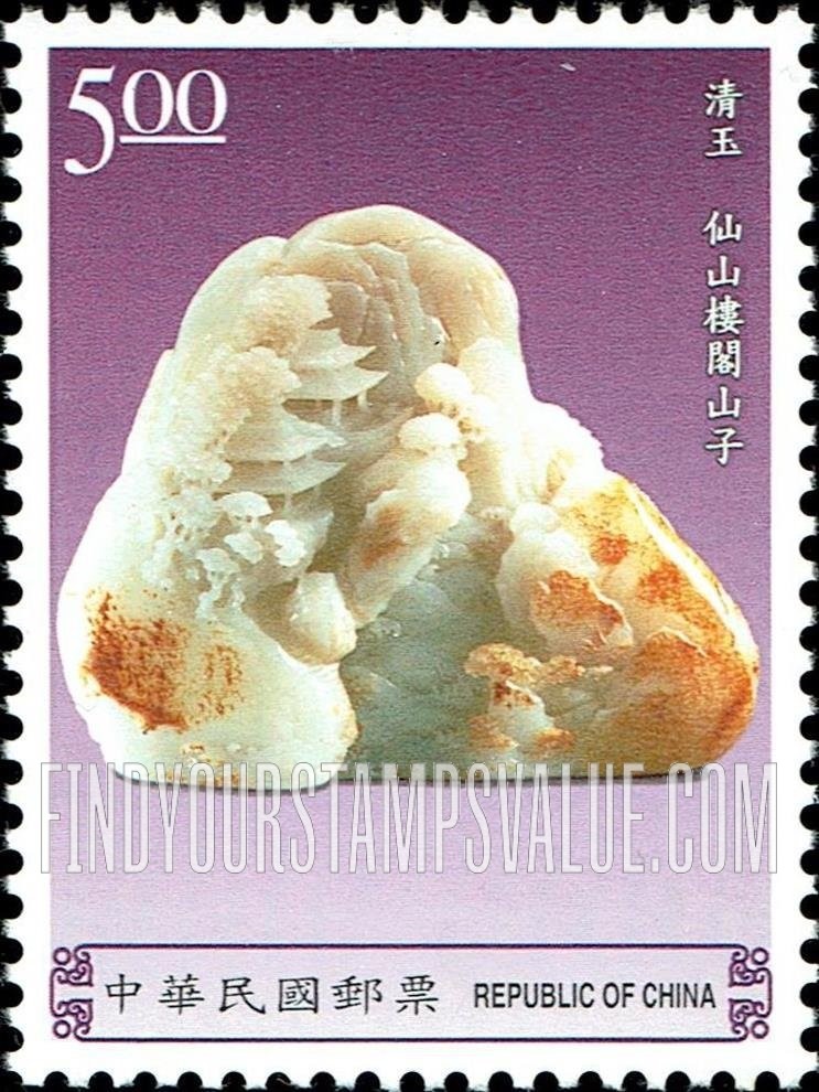 FindYourStampsValue: Ancient Jade Carvings: Mountain with 2 pavilions, stream - 古代玉器: 清玉, 仙山楼阁山子 (山有2个亭子，溪流)