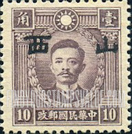 FindYourStampsValue: Japanese Occupation of Shansi (North China): Martyrs Issue: Sung Chiao-jen, Overprinted - 日本占领:山西 (华北):烈士系列:宋教仁:加盖“山西”邮票