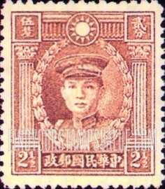 FindYourStampsValue: Martyrs Issue: Teng Keng - 邓铿