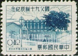 FindYourStampsValue: Birthplace of Sun Yat-sen - 孙逸仙的诞生地