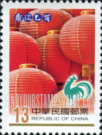 FindYourStampsValue: New Year 2005 (Year of the Cock): Lanterns, cock - 新年2005年（公鸡年）: 灯笼, 公鸡