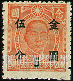 FindYourStampsValue: Dr. Sun Yat-sen, Black Surcharge - 黑色套印的孙逸仙博士