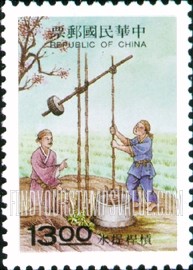 FindYourStampsValue: Ancient Skills: Methods of irrigation: Using pole with counter-weight to raise bucket - 天工开物: 灌溉: 杠杆提水