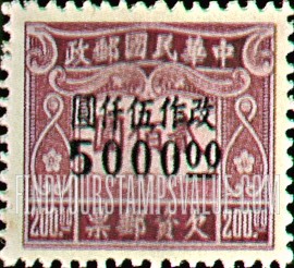 FindYourStampsValue: POSTAGE DUE: Issue of 1945, Surcharged with New Value in Black - 欠资: 黑色套印的1945年的发行