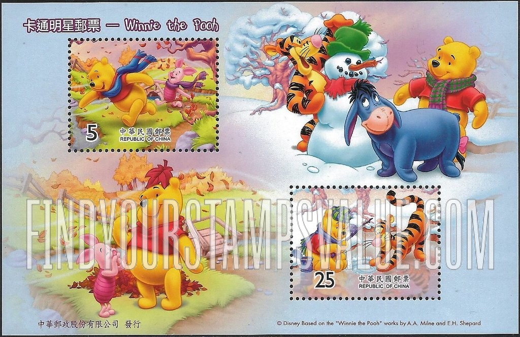 FindYourStampsValue: Winnie the Pooh - 小熊维尼