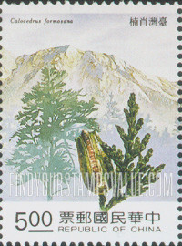 FindYourStampsValue: Trees: Calocedrus formosana - 森林资源: 台湾肖楠