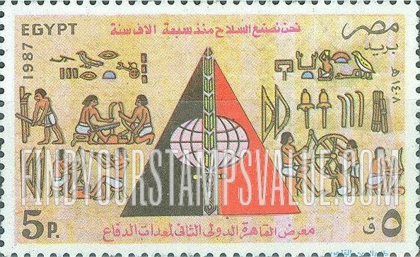 FindYourStampsValue: Second international defense equipment exhibition, Cairo, November 9-13 - معرض القاهرة الدولي الثاني لمعدات الدّفاع، 9-13 نوفمبر