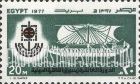 FindYourStampsValue: 10th International Cairo Fair - سوق القاهرة الدولية العاشرة