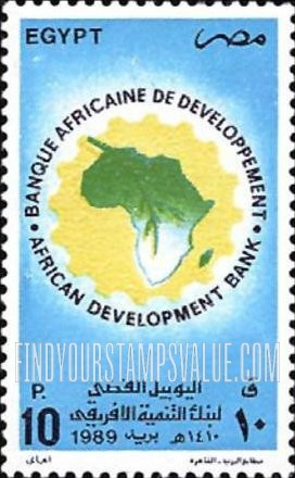 FindYourStampsValue: African development bank, 25th anniversary - الذكرى الخامسة والعشرون لبنك التنمية الإفريقي