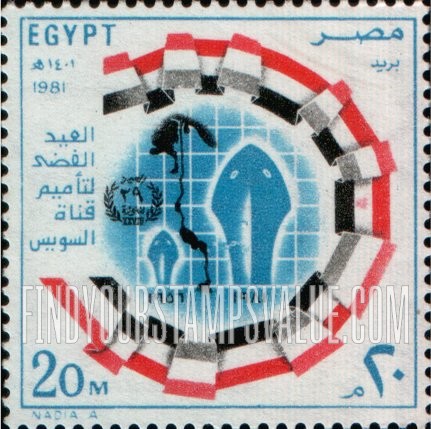 FindYourStampsValue: July 23rd revolution, 29th anniversary; Social security year - الذكرى التاسعة والعشرون لثورة 23 يوليو، عام التأمين الاجتماعي