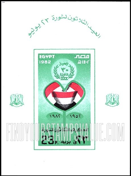 FindYourStampsValue: 30th anniversary of July 23rd Revolution - الذكرى الثلاثون لثورة 23 يوليو