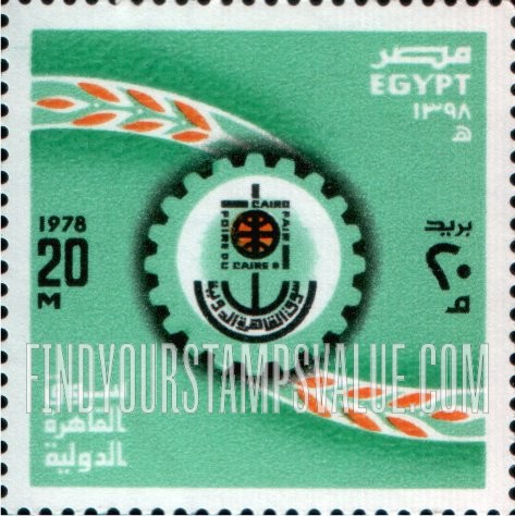 FindYourStampsValue: 11th Cairo International Fair, March 11-25 - سوق القاهرة الدولية الحادية عشرة، 11-25 مارس