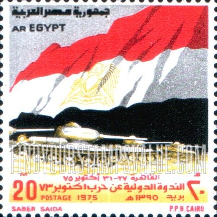 FindYourStampsValue: The international symposium on October War against Israel 1973, Cairo University, October 27-31 - الندوة الدولية عن حرب أكتوبر ضد إسرائيل عام 1973، جامعة القاهرة، 27-31 أكتوبر