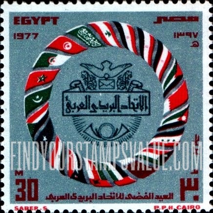 FindYourStampsValue: 25th anniversary of Arab Postal Union (APU) - الذكرى الخامسة والعشرون للاتحاد البريدي العربي