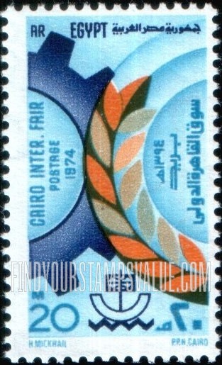 FindYourStampsValue: Cairo International Fair - سوق القاهرة الدولية