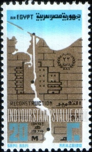 FindYourStampsValue: 22nd anniversary of the revolution establishing the republic and for the end of the October War - الذكرى الثانية والعشرون للثورة التي أنشأت الجمهورية ونهاية حرب أكتوبر