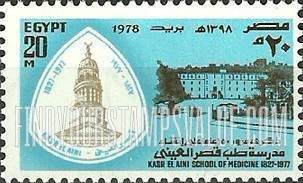 FindYourStampsValue: Kasr El Ainy school of medicine, 150th anniversary - ذكرى مرور مائة وخمسون عاماً على إنشاء مدرسة طب قصر العيني