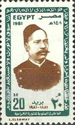 FindYourStampsValue: Orabi Revolution centenary - الذكرى المئوية للثورة العرابية