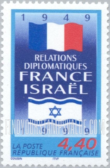 FindYourStampsValue: Diplomatic Relations with Israel, 50th Anniversary