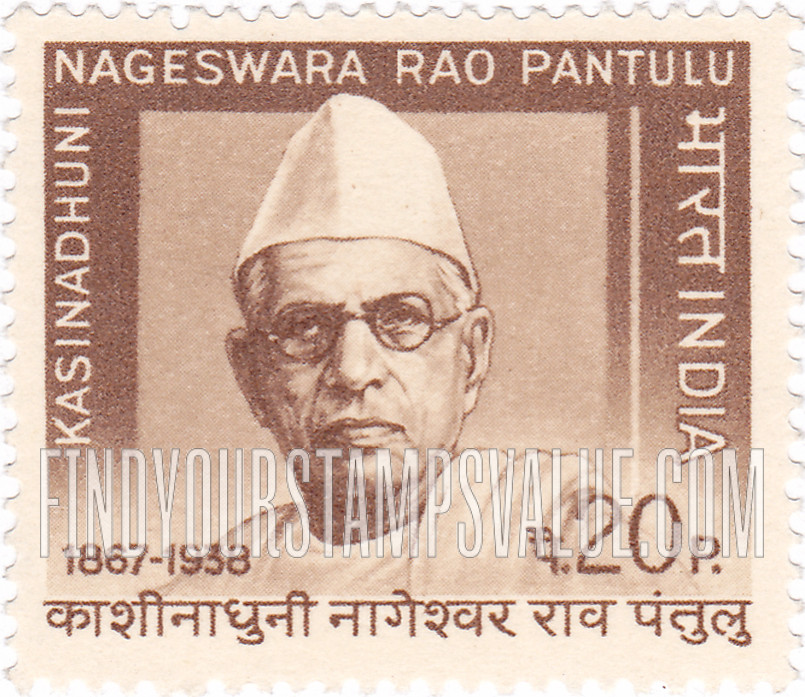 FindYourStampsValue: Republic of India: Nageswara Rao Pantulu, journalist and congressman - भारत गणराज्य: नागेश्वर राव पंतुलु, पत्रकार और कांग्रेस का सदस्य
