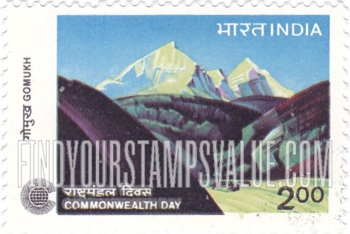 FindYourStampsValue: Republic of India: Mountains, Gomukh - भारत गणराज्य: पर्वत, गोमुख
