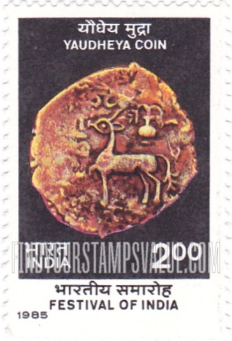 FindYourStampsValue: Republic of India: Yaudheya Republic copper coin - भारत गणराज्य: यौधेय गणराज्य का ताम्र सिक्का
