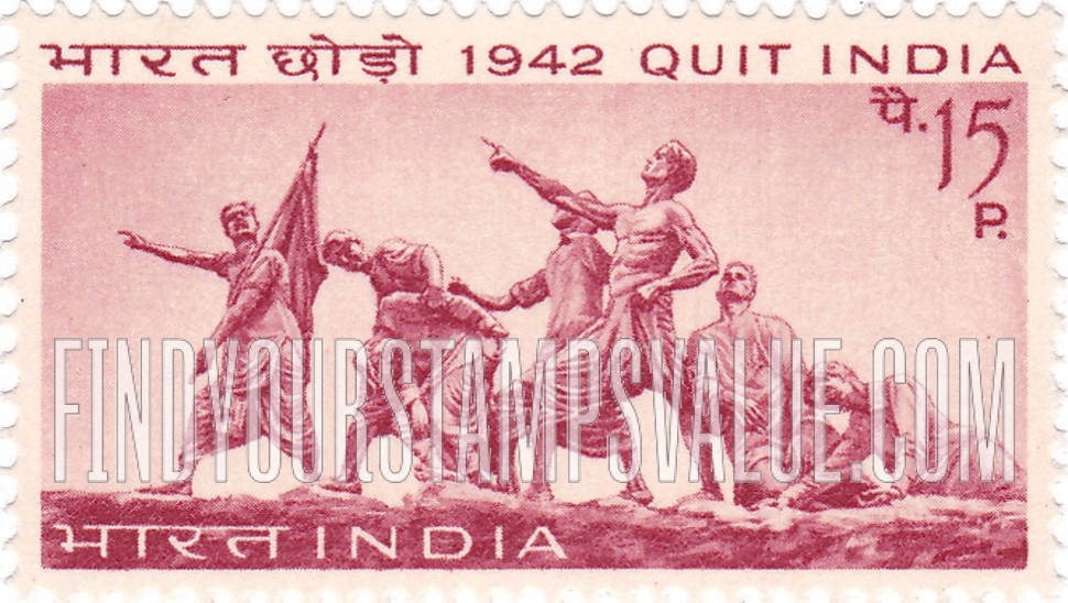 FindYourStampsValue: Republic of India: Martyr's memorial, Patna - भारत गणराज्य: शहीद स्मारक, पटना