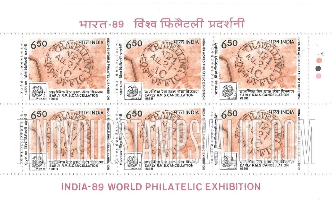 FindYourStampsValue: Republic of India: R.M.S. cancellation - भारत गणराज्य: रेल डाक सेवा विरूपण
