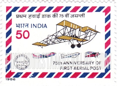 FindYourStampsValue: Republic of India: Biplane - भारत गणराज्य: बाईप्लेन