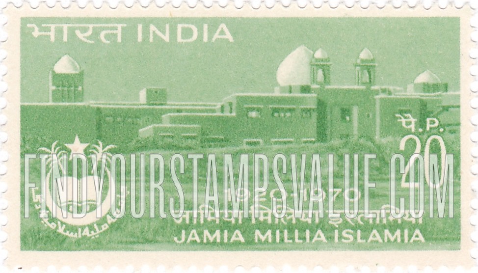 FindYourStampsValue: Republic of India: Jamia Millia Islamia University - भारत गणराज्य: जामिया मिलिया इस्लामिया विश्वविद्यालय