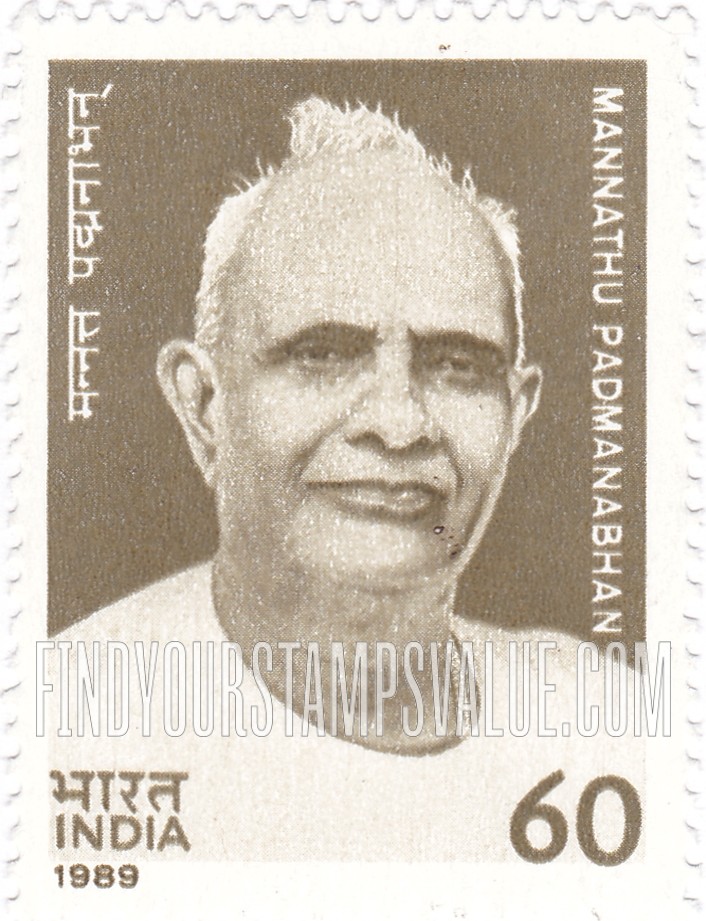 FindYourStampsValue: Republic of India: Mannathu Padmanabha Pillai - भारत गणराज्य: मन्नत पद्मनाभन