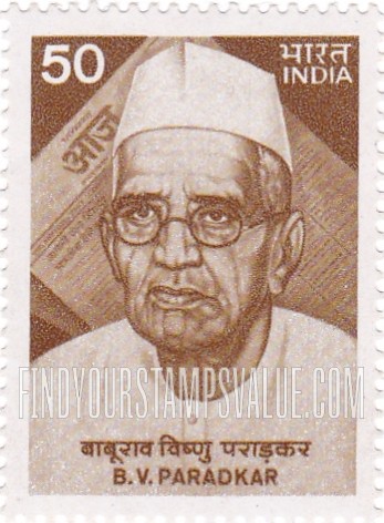 FindYourStampsValue: Republic of India: B.V. Paradkar - भारत गणराज्य: बाबूराव विष्णु पराड़कर