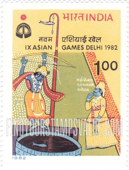 FindYourStampsValue: Republic of India: Archery - भारत गणराज्य: धनुर्विद्या