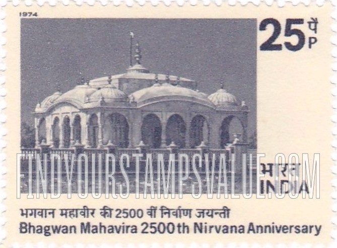 FindYourStampsValue: Republic of India: Pawapuri temple, Bihar - भारत गणराज्य: पावापुरी का जल मंदिर, बिहार