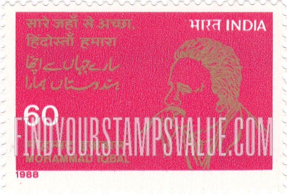 FindYourStampsValue: Republic of India: Muhammad Iqbal, poet - भारत गणराज्य: मुहम्मद इक़बाल, कवि