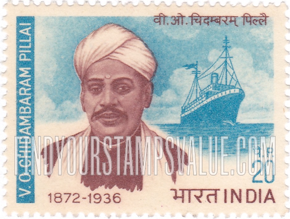 FindYourStampsValue: Republic of India: V. O. Chidambaram Pillai and ship - भारत गणराज्य: वल्लियप्पन उलगनाथन चिदम्बरम पिल्लै और जलयान