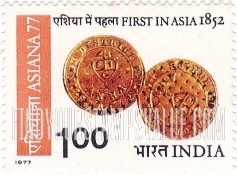 FindYourStampsValue: Republic of India: Red Scinde Dawks, 1852 - भारत गणराज्य: लाल सिंध डाक टिकट, 1852