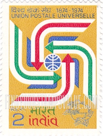 FindYourStampsValue: Republic of India: Arrows circling globe and UPU emblem - भारत गणराज्य: तीर, ग्लोब और विश्व डाक संघ का चिह्न