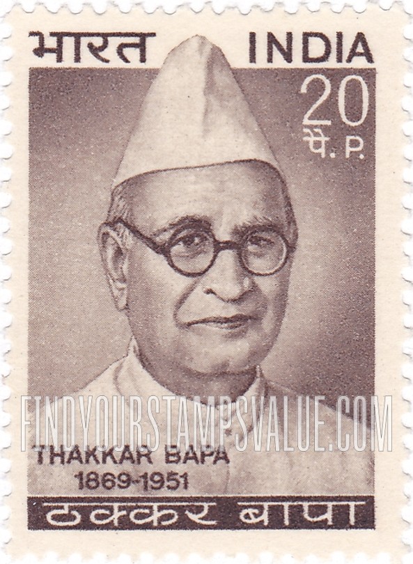 FindYourStampsValue: Republic of India: Thakkar Bapa - भारत गणराज्य: ठक्कर बापा