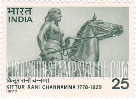 FindYourStampsValue: Republic of India: Statue of Rani Chennamma - भारत गणराज्य: रानी चेन्नम्मा की मूर्ति
