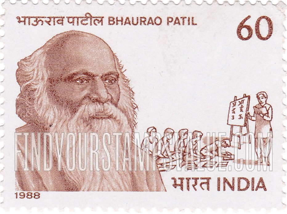FindYourStampsValue: Republic of India: Bhaurao Patil - भारत गणराज्य: भाउराव पाटिल