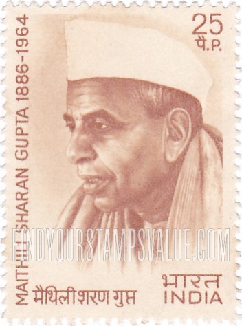 FindYourStampsValue: Republic of India: Maithili Sharan Gupt - भारत गणराज्य: मैथिलीशरण गुप्त