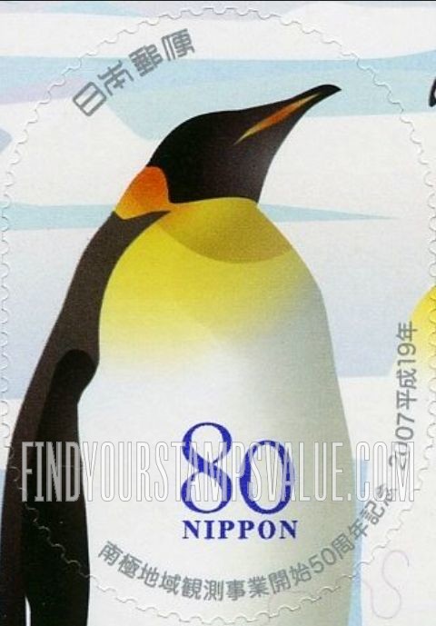 FindYourStampsValue: Head of emperor penguin - コウテイペンギン
