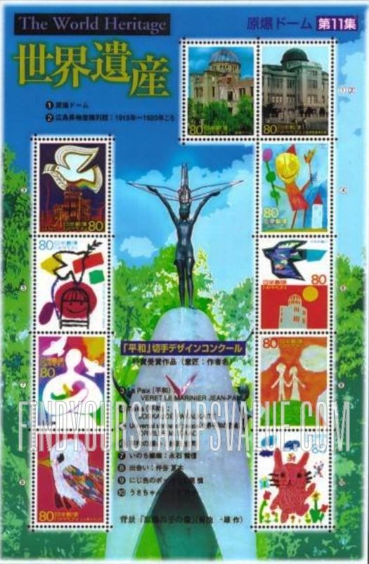 FindYourStampsValue: World Heritage Series - 世界遺産シリーズ