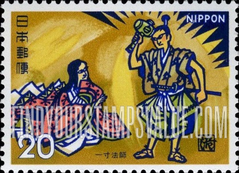 FindYourStampsValue: Princess and midget changed into prince with magic hammer - 打出のこづち