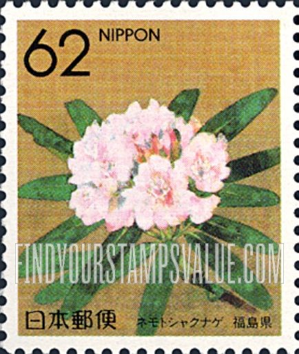 FindYourStampsValue: Flowers of the Prefectures: Fukushima - Alpine rose - 県の花：福島、ネモトシャクナゲ