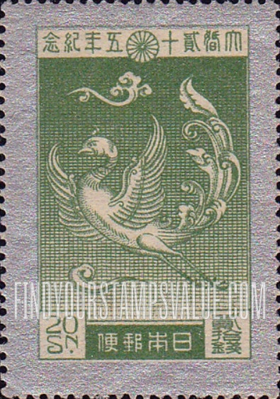 FindYourStampsValue: Phoenix - 不死鳥