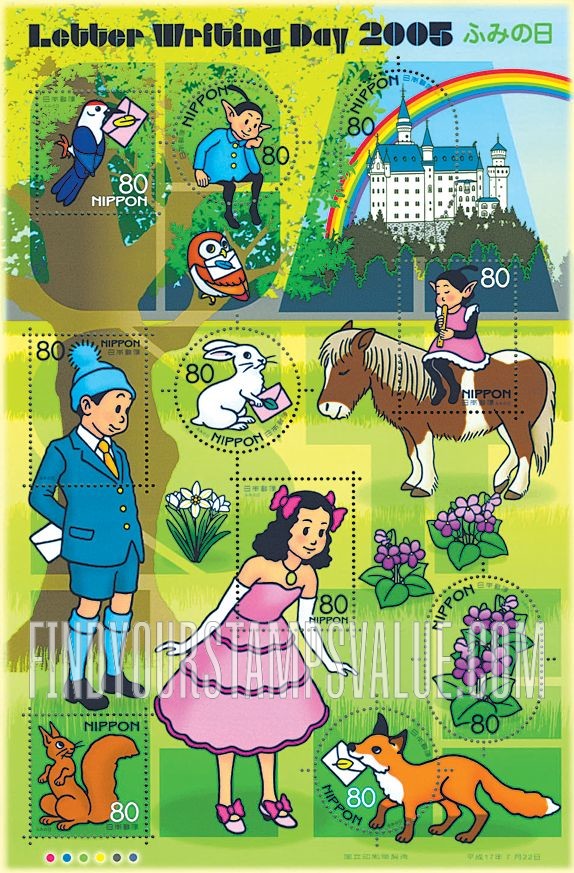 FindYourStampsValue: Letter Writing Day - ふみの日