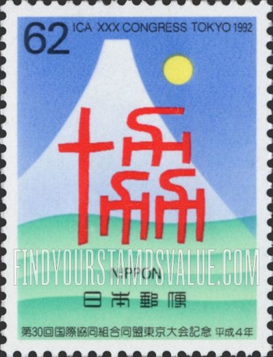 FindYourStampsValue: 30th Congress of International Cooperative Alliance, Tokyo - 第30回国際協同組合同盟東京大会